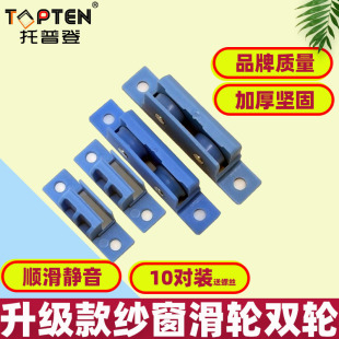 金刚网纱窗滑轮铝合金推拉门沙窗户轴承凹槽滚下轮卡子配件