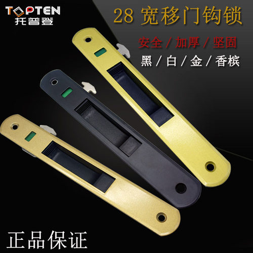 老式不移门钩锁90铝合金落地窗锁