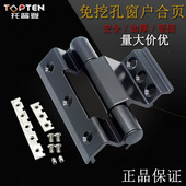 托普登50隔热断桥平开铝合金纱窗合页免开孔铰链平开窗户子母合页