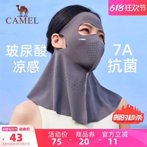 骆驼7A抗菌全脸防晒面罩夏女冰丝防紫外线口罩骑行遮阳遮脸脸基尼