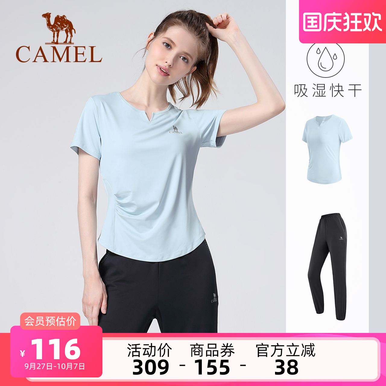 骆驼瑜伽服套装女夏季薄款户外跑步宽松运动服外穿短袖健身两件套