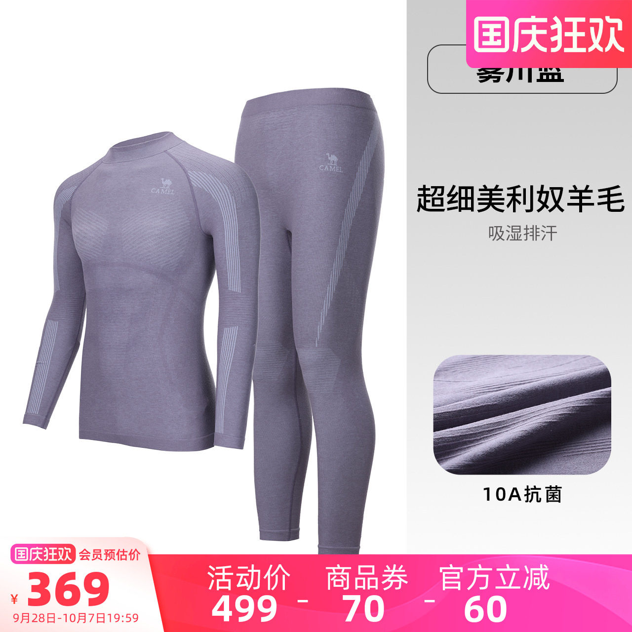 骆驼运动套装女滑雪爬山秋衣保暖