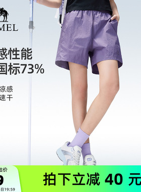 骆驼户外速干短裤女2026夏季透气防晒紫色运动裤徒步裤登山裤裤子