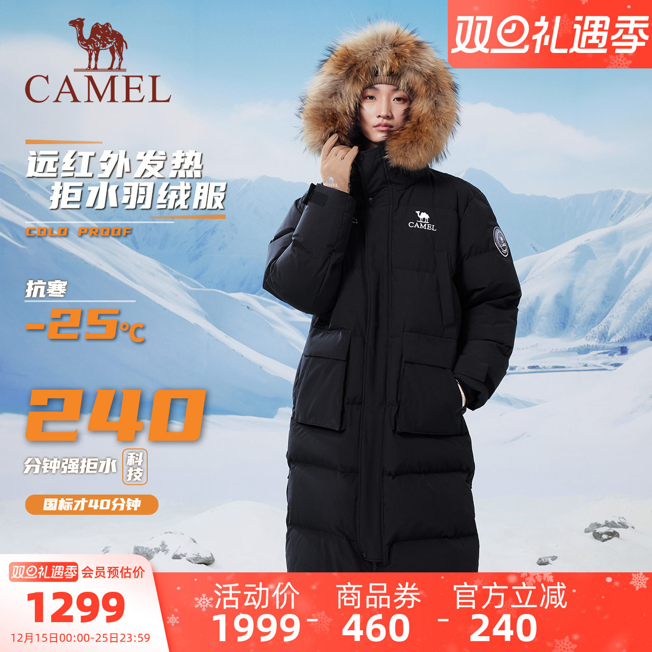 骆驼女装羽绒服长款过膝冬季2025防风保暖大毛领连帽羽绒外套