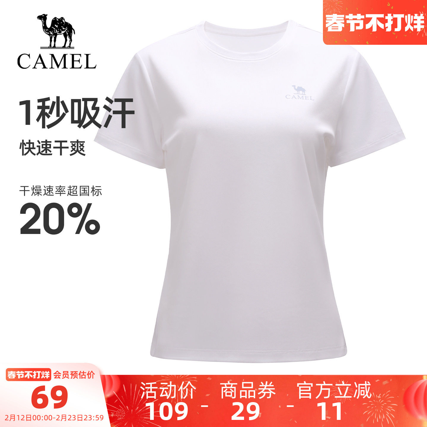 骆驼户外速干T恤女2026春夏新款短袖透气吸汗清爽徒步运动上衣男