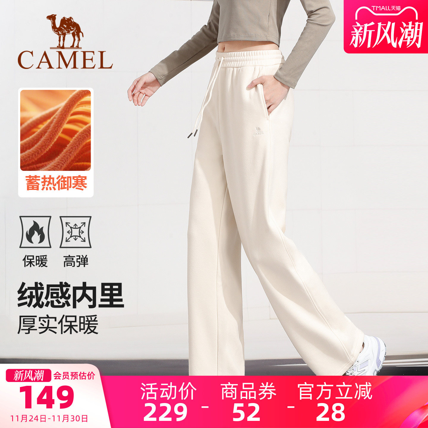 针织长裤休闲裤女骆驼保暖运动裤