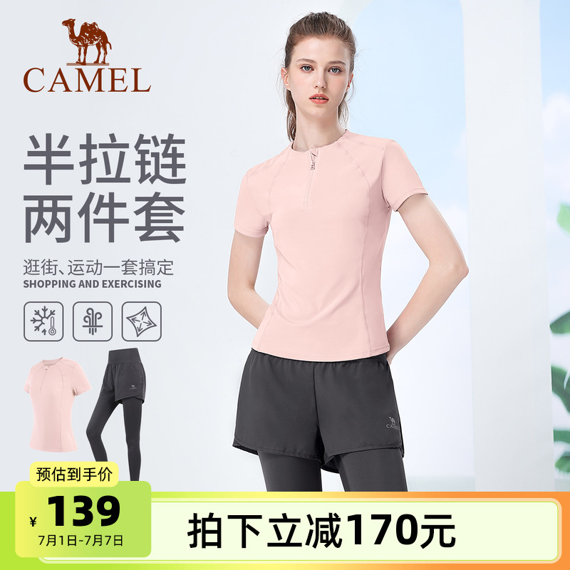 骆驼瑜伽服女款套装夏季健身短袖服新款专业跑步服运动服两件套装
