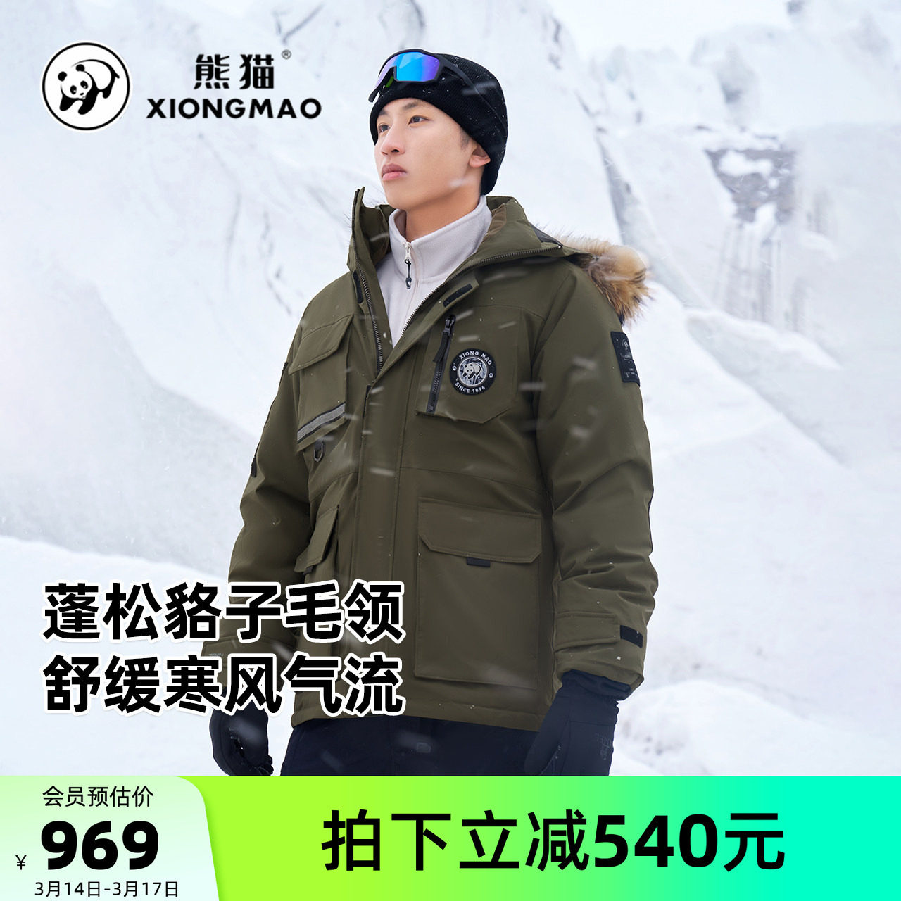 骆驼熊猫系列派克羽绒服男款冬季2025新款中长款工装羽绒外套保暖