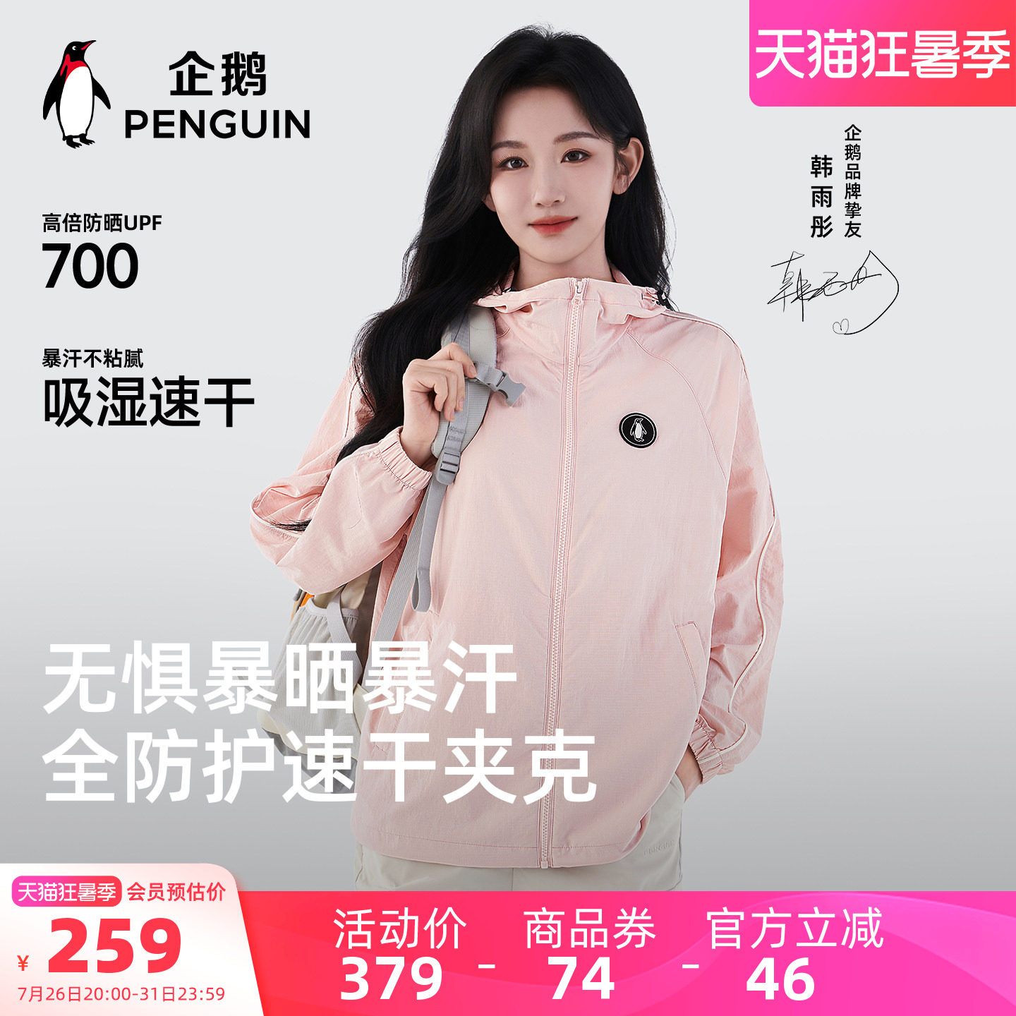 企鹅飞行员夹克外套女夏季2026新款薄款粉色运动服防晒衣速干透气