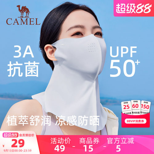 骆驼无痕防晒面罩upf50+防紫外线遮阳防晒口罩护劲凉感透气脸基尼