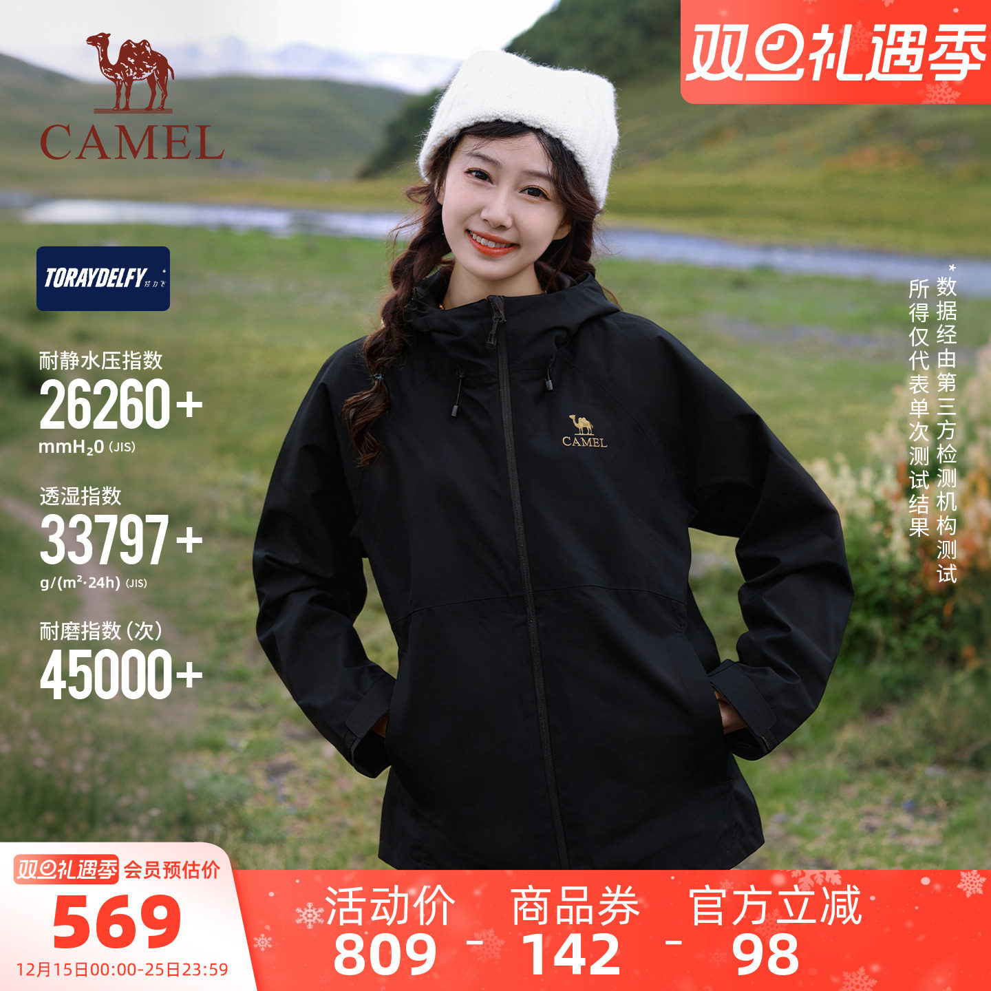 骆驼王者凯甲X金标冲锋衣三合一