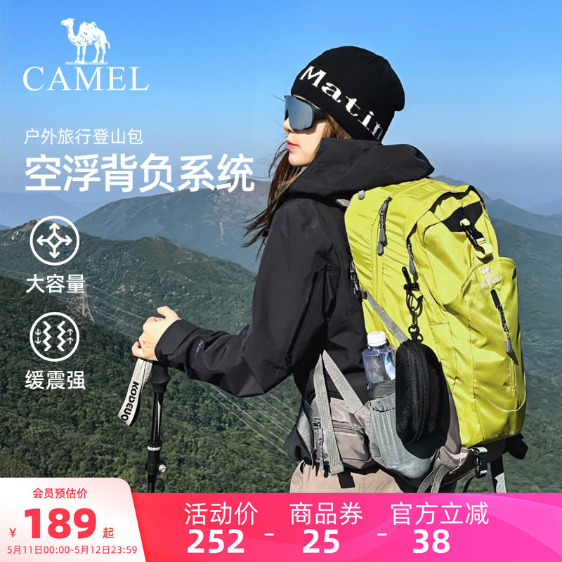 骆驼户外轻便登山包女旅行徒步爬山装备背包男大容量旅游双肩包