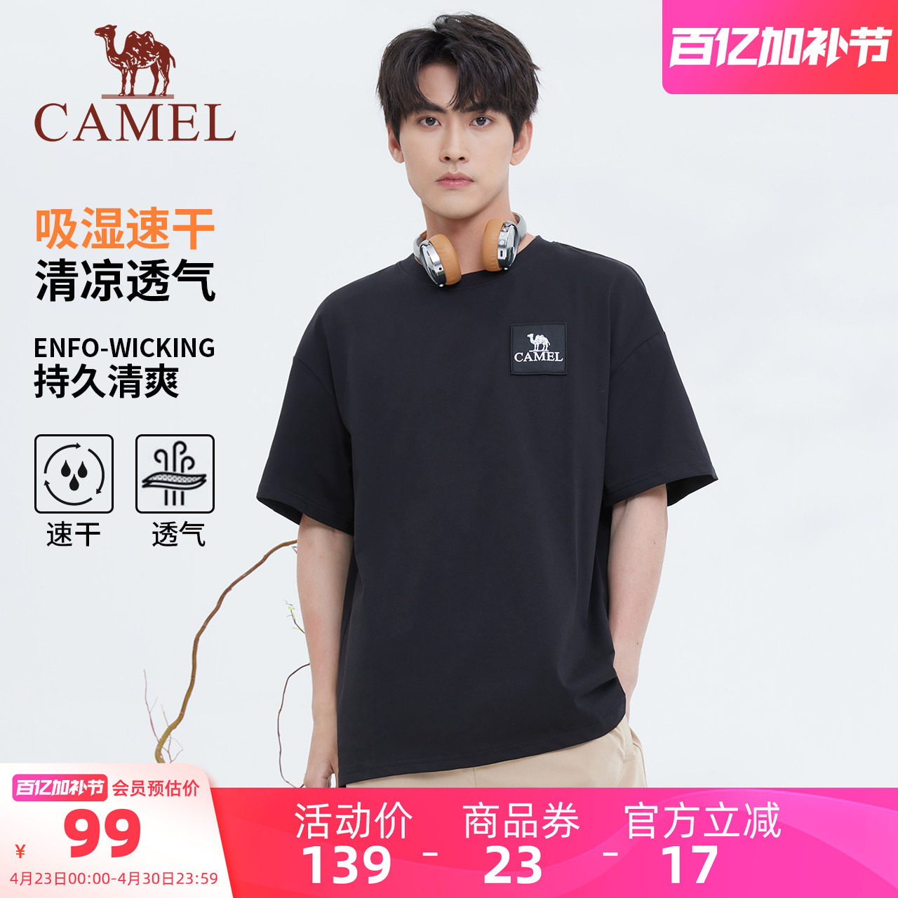 骆驼男装中性速干山系T恤男纯色夏罗纹圆领弹力户外运动宽松短袖
