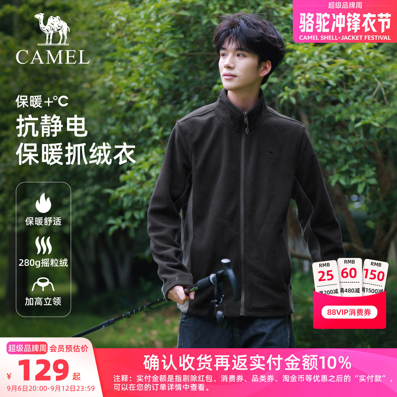 骆驼户外抓绒衣男秋季摇粒绒双面绒冲锋衣内胆上衣立领防风外套女