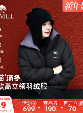 骆驼熊猫短款羽绒服女冬季新款立领好看羽绒外套黑色保暖面包服