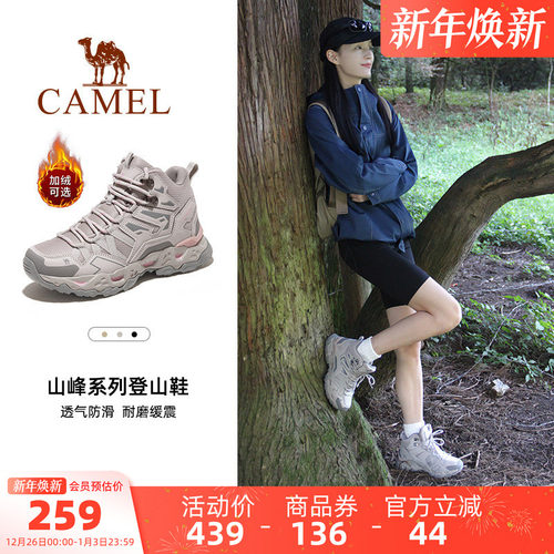 防水女士登山鞋骆驼运动徒步