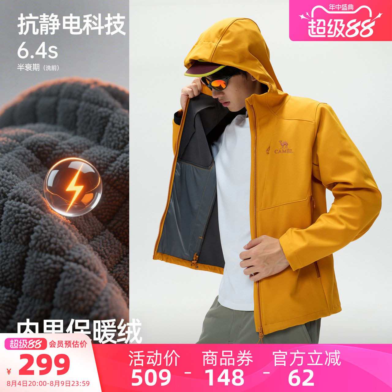 骆驼男士软壳夹克防风保暖