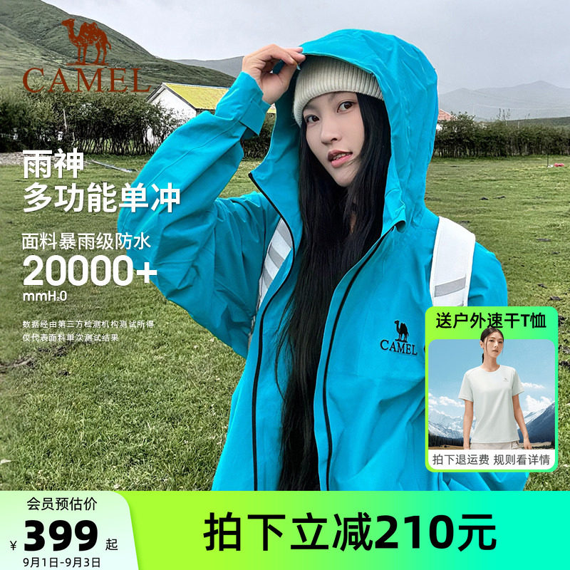 骆驼雨神冲锋衣男女款探索潜水蓝图片