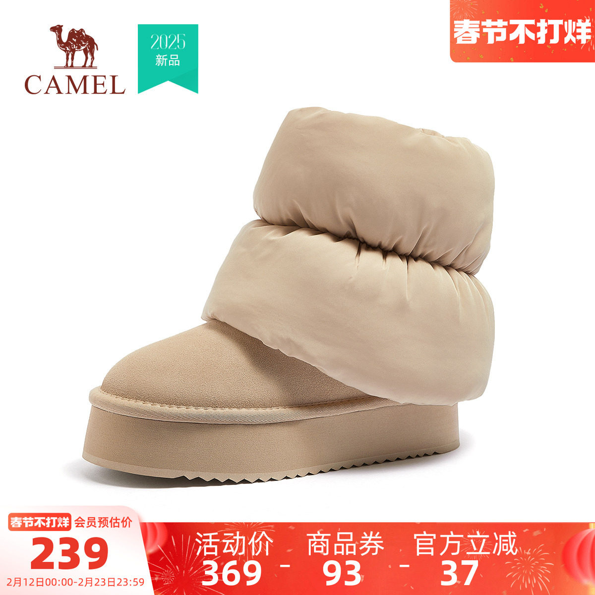 骆驼运动鞋2025冬季雪地靴女款加绒加厚保暖厚底鞋子防滑棉鞋女士