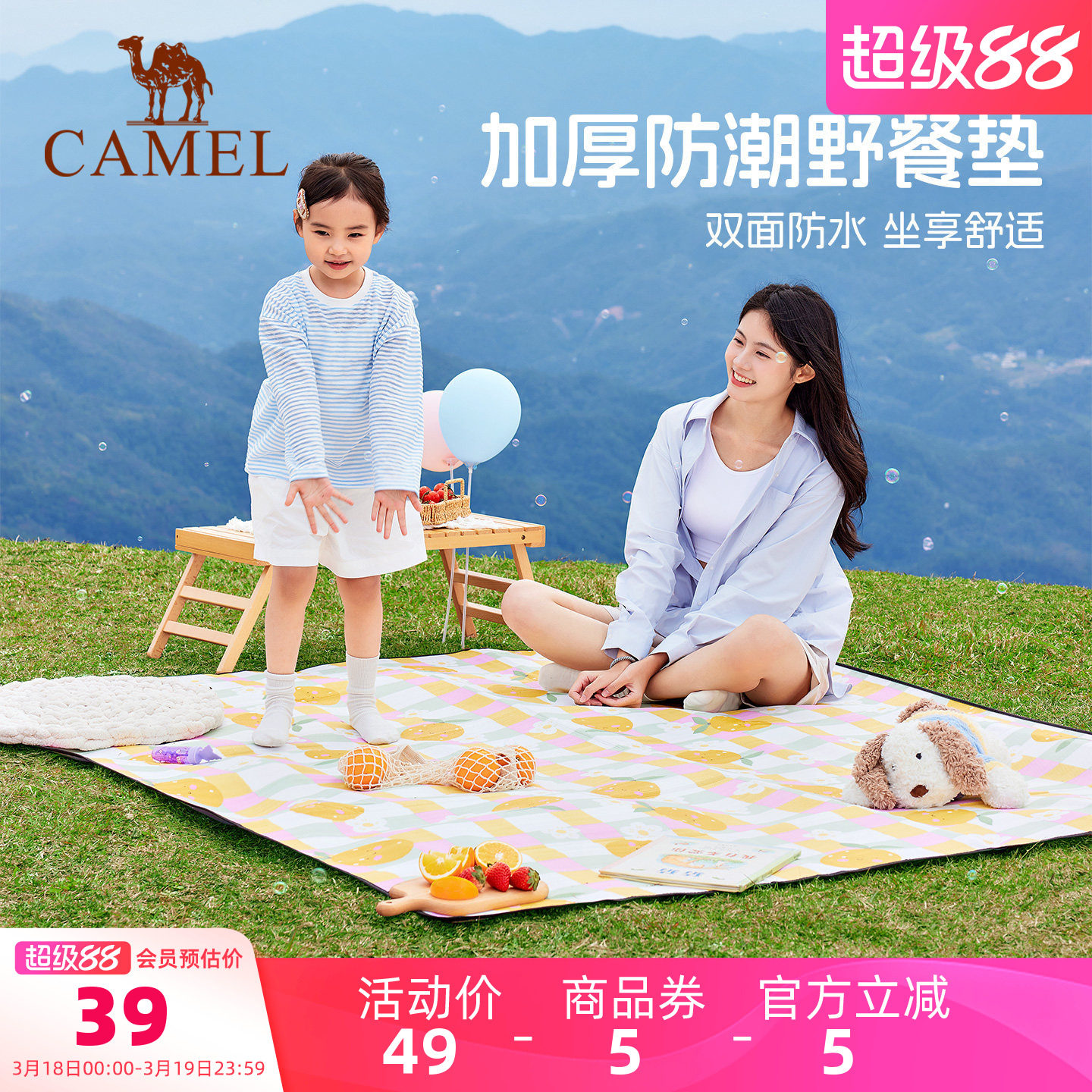 骆驼户外防潮垫便携加厚野餐布野炊坐垫折叠防水帐篷地垫野餐垫