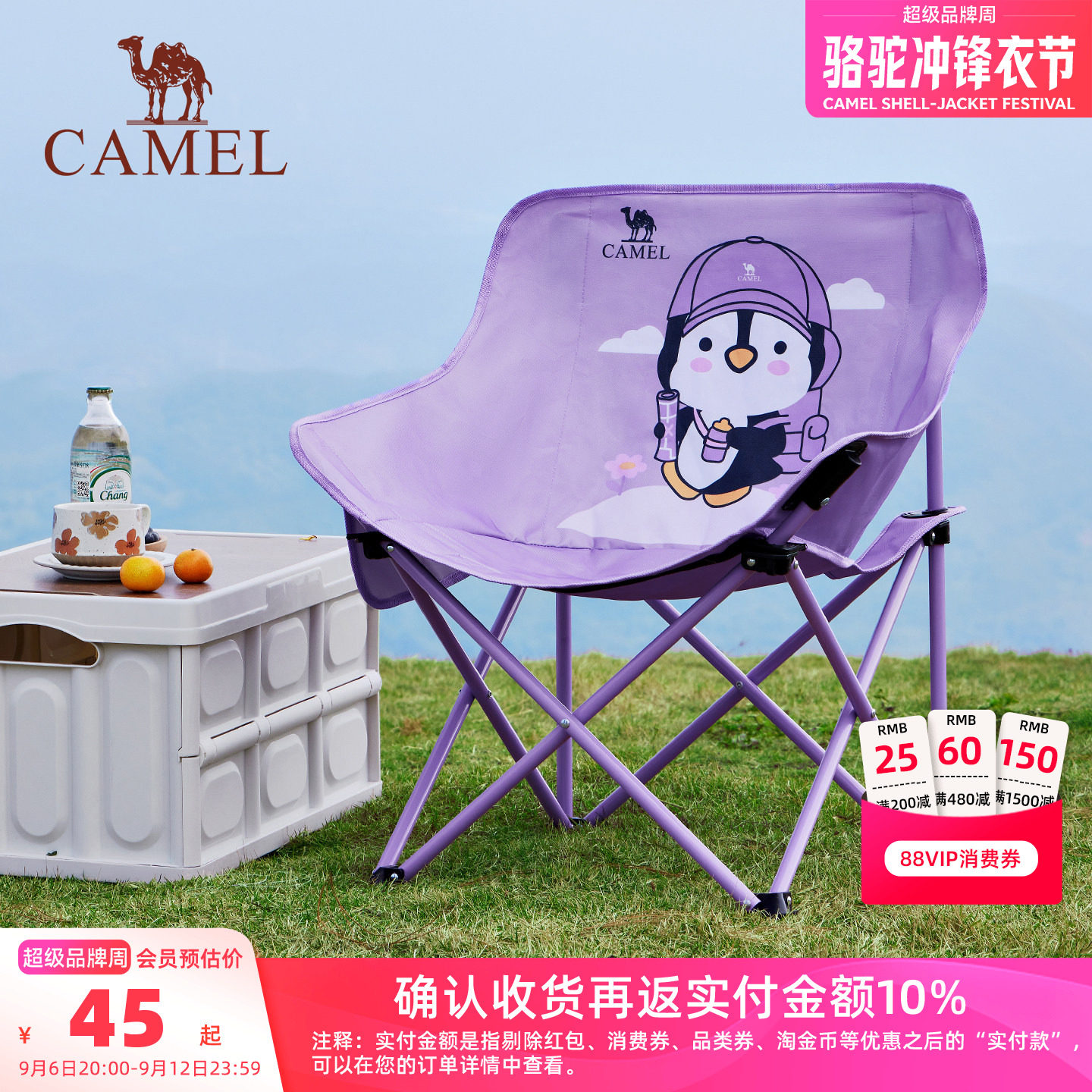 骆驼户外懒人月亮椅抱抱鹅图片