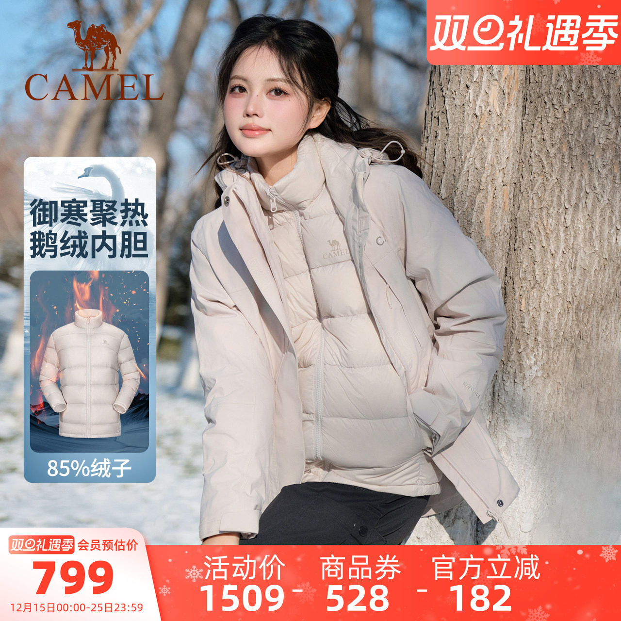 骆驼大朵鹅绒冲锋衣女三合一外套加厚御寒羽绒服户外防水滑雪服男