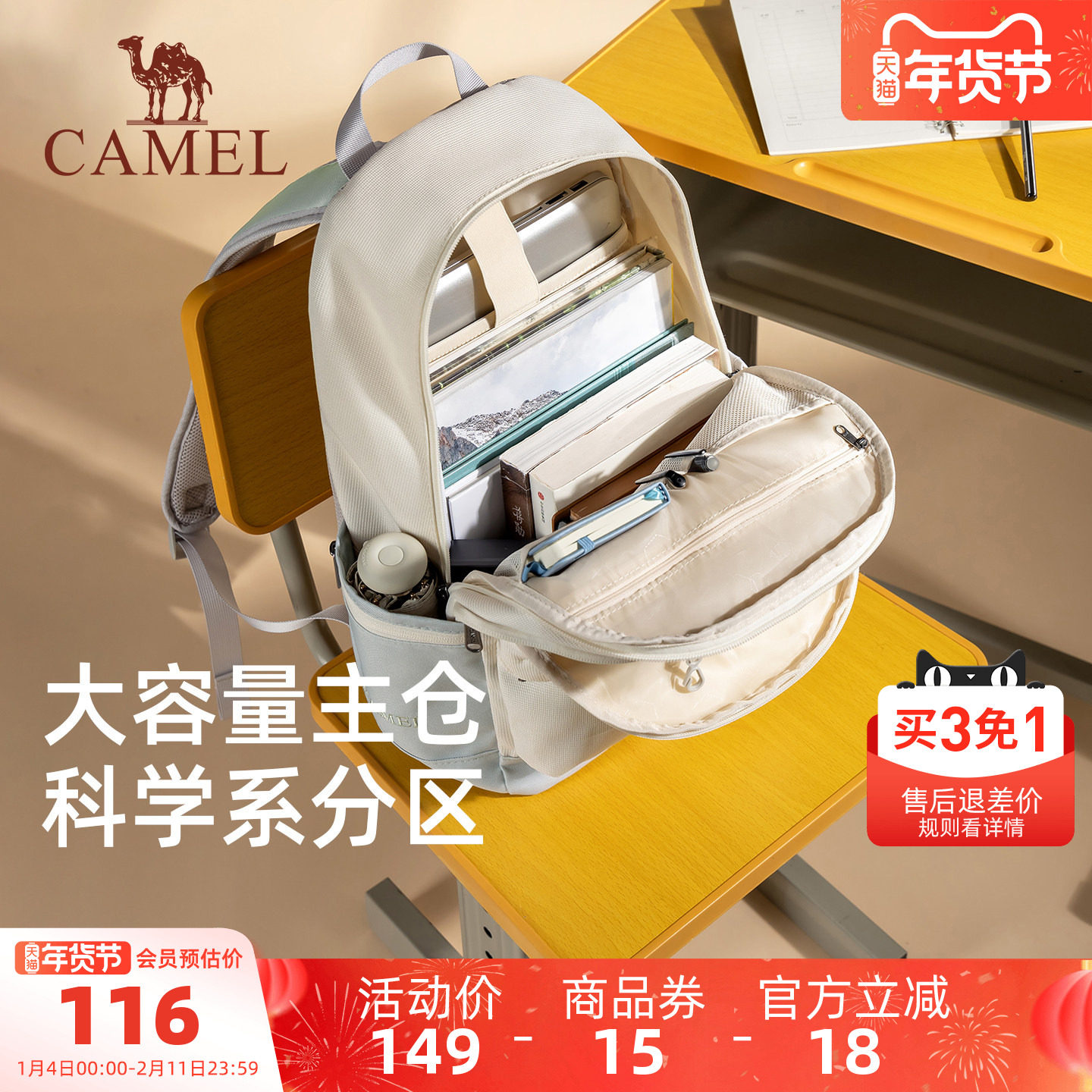 【华夫包】骆驼书包大容量双肩包电脑包旅行旅游轻便背包学生休闲