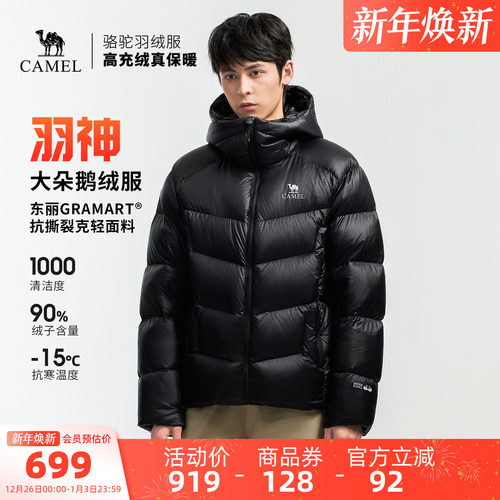 【鹅绒】骆驼羽神户外羽绒服冬季新款男女同款外套防风保暖面包服