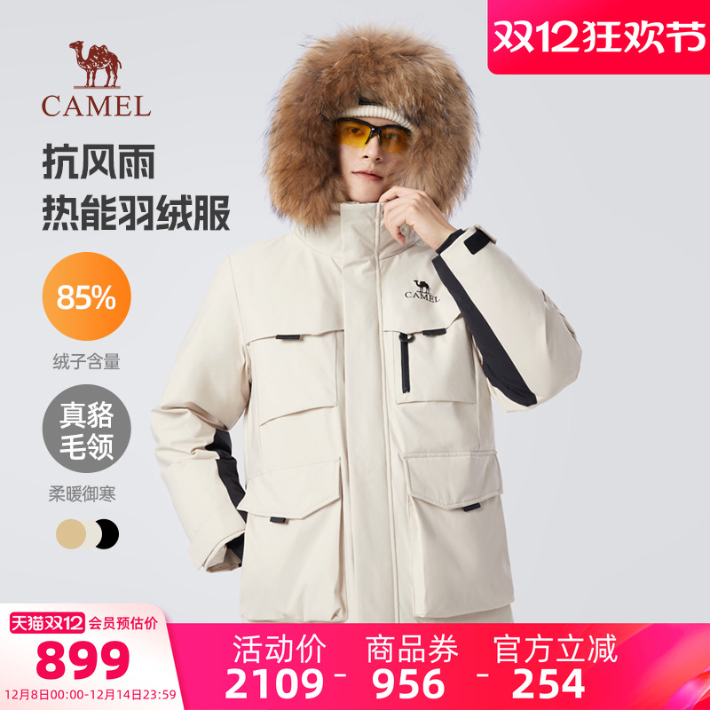 骆驼男装可拆卸貉子毛领羽绒服男冬季情侣款加厚保暖工装极寒外套