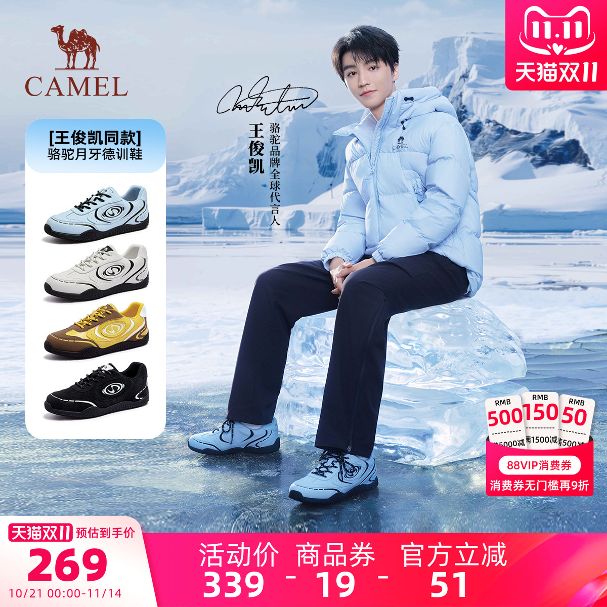 王俊凯同款骆驼户外休闲鞋冬季新款运动鞋老爹鞋复古月牙德训鞋男