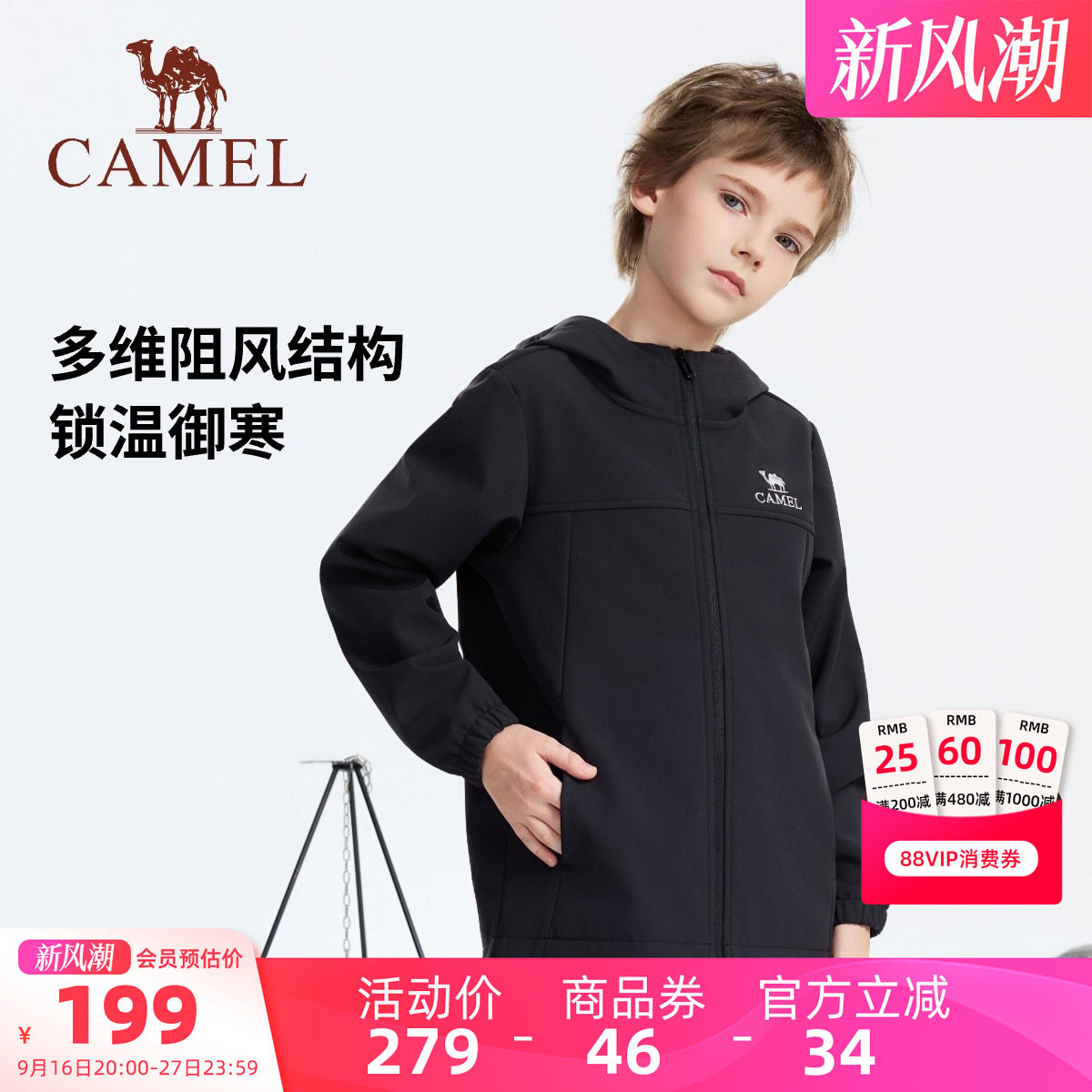 儿童软壳衣防风防水保暖防风外套图片