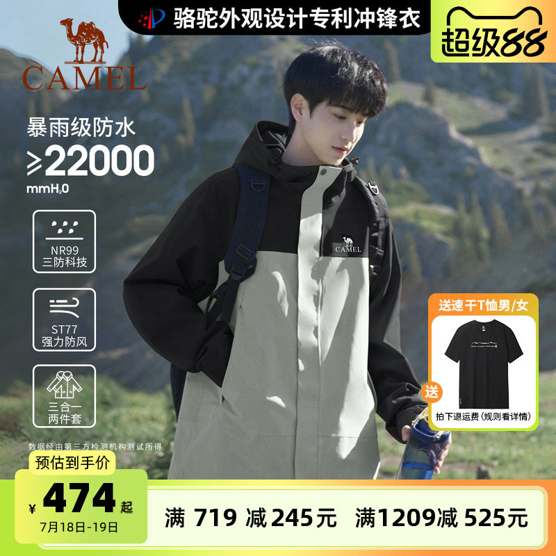 骆驼户外北风冲锋衣男羽绒服三合一外套女防风防水旅游徒步登山服