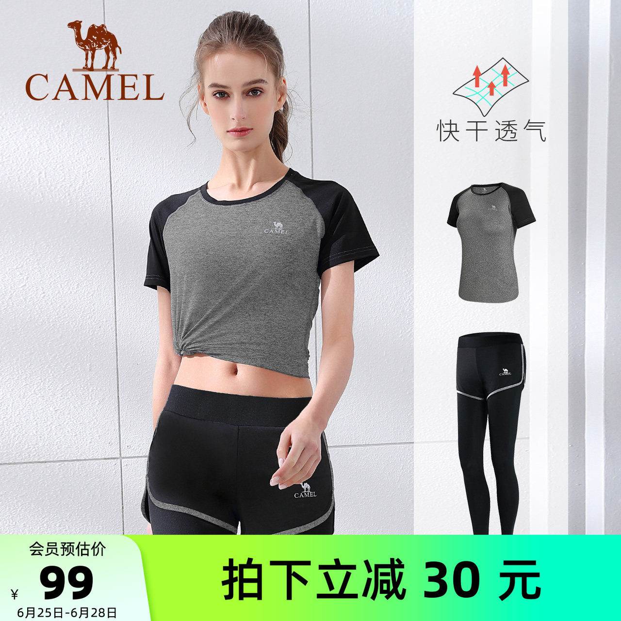 骆驼瑜伽服女士款套装夏季跑步服上衣健身服短袖休闲运动服两件套