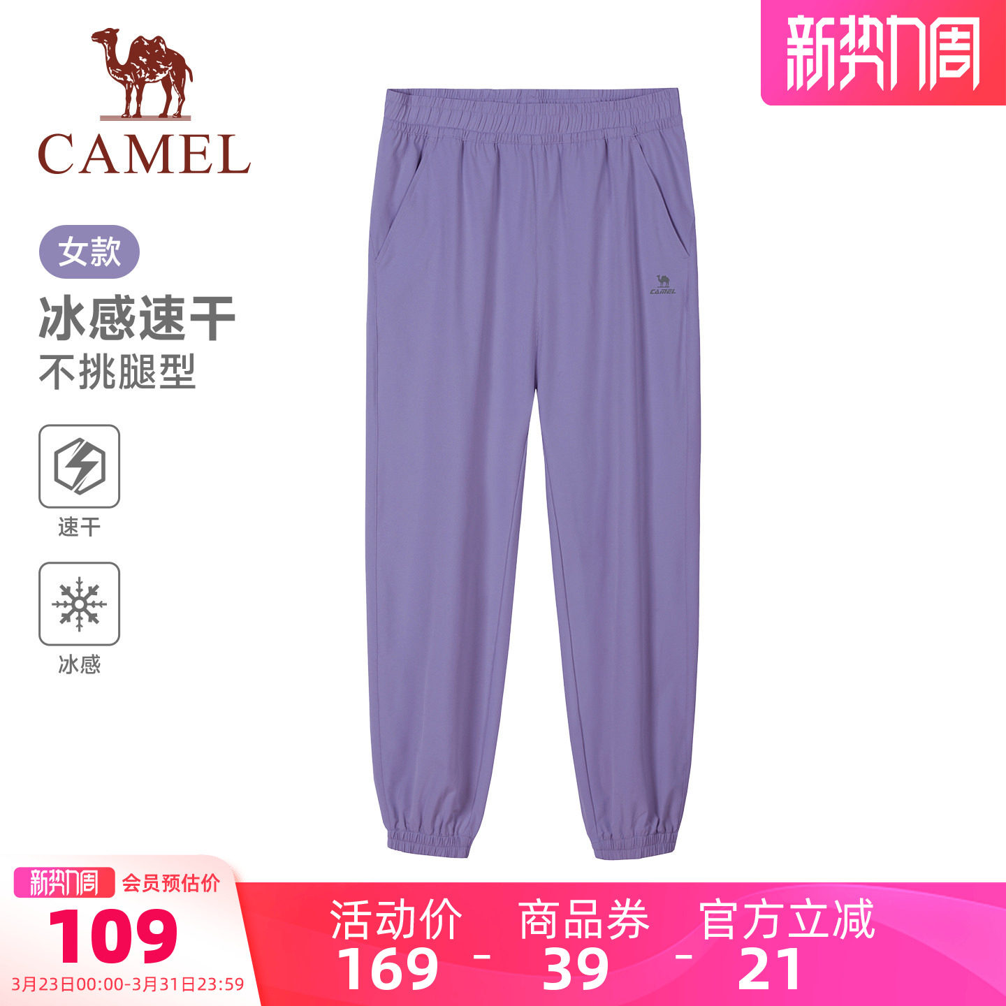 骆驼运动裤女防晒速干裤2026夏季新款户外跑步冰感休闲束脚裤男