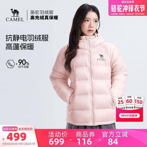 骆驼连帽羽绒服90绒高蓬松面包服
