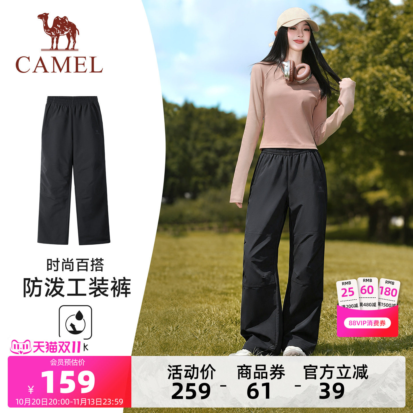 骆驼漫游工装裤女速干冰感防晒秋季直筒情侣休闲户外伞兵登山裤男