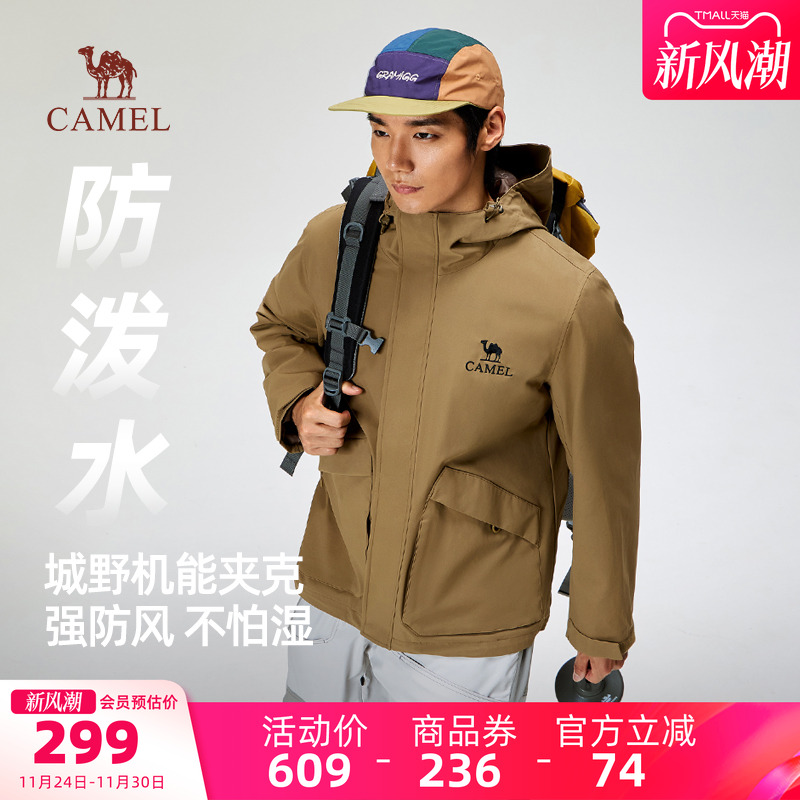 骆驼男装机能工装夹克2025新款户外防水硬核春秋外套男风衣登山服