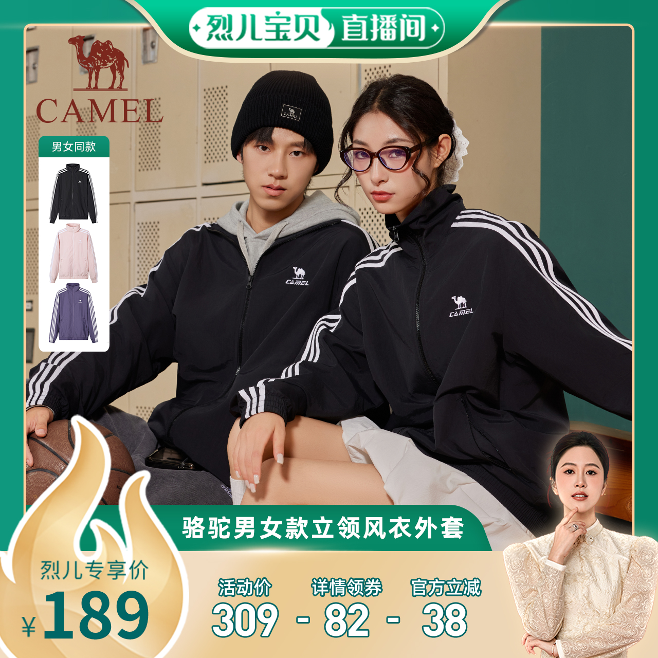 骆驼立领风衣男女款外套