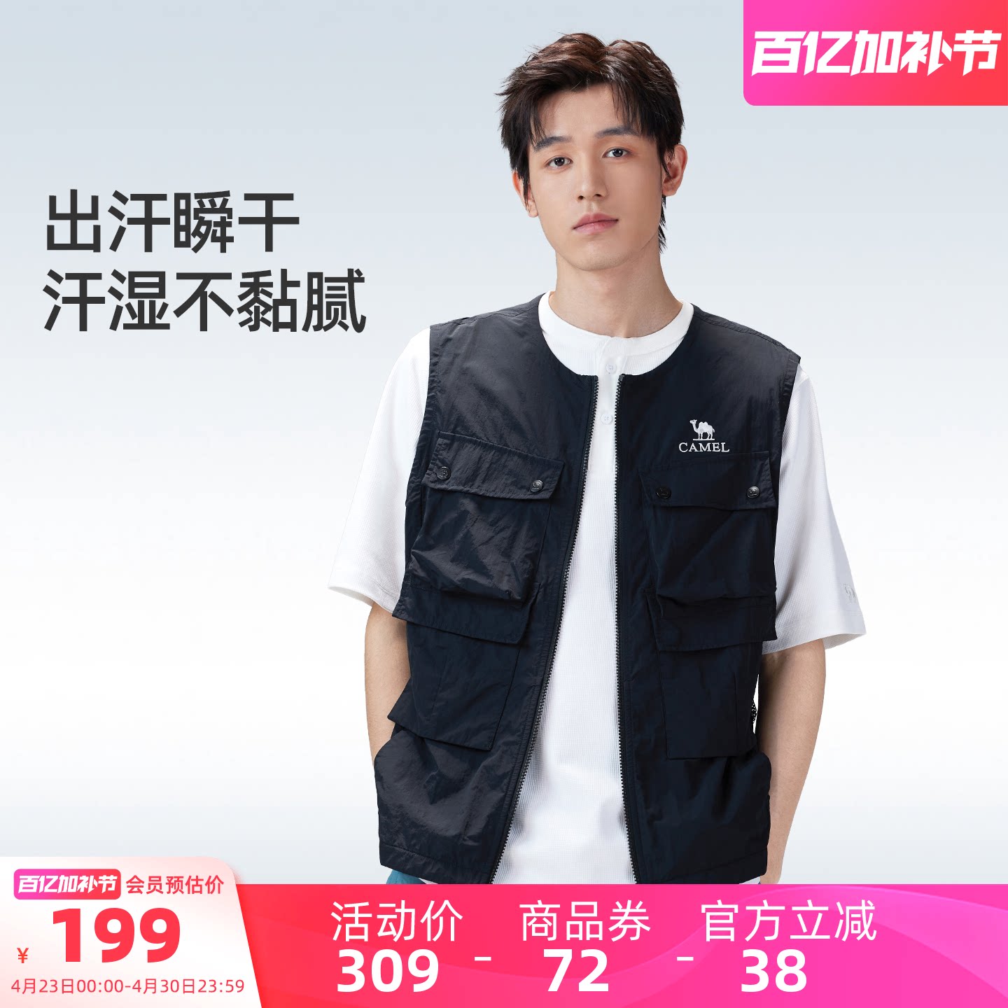 骆驼男装马甲背心外穿男款透气防晒薄款新款工装山系机能户外夏季