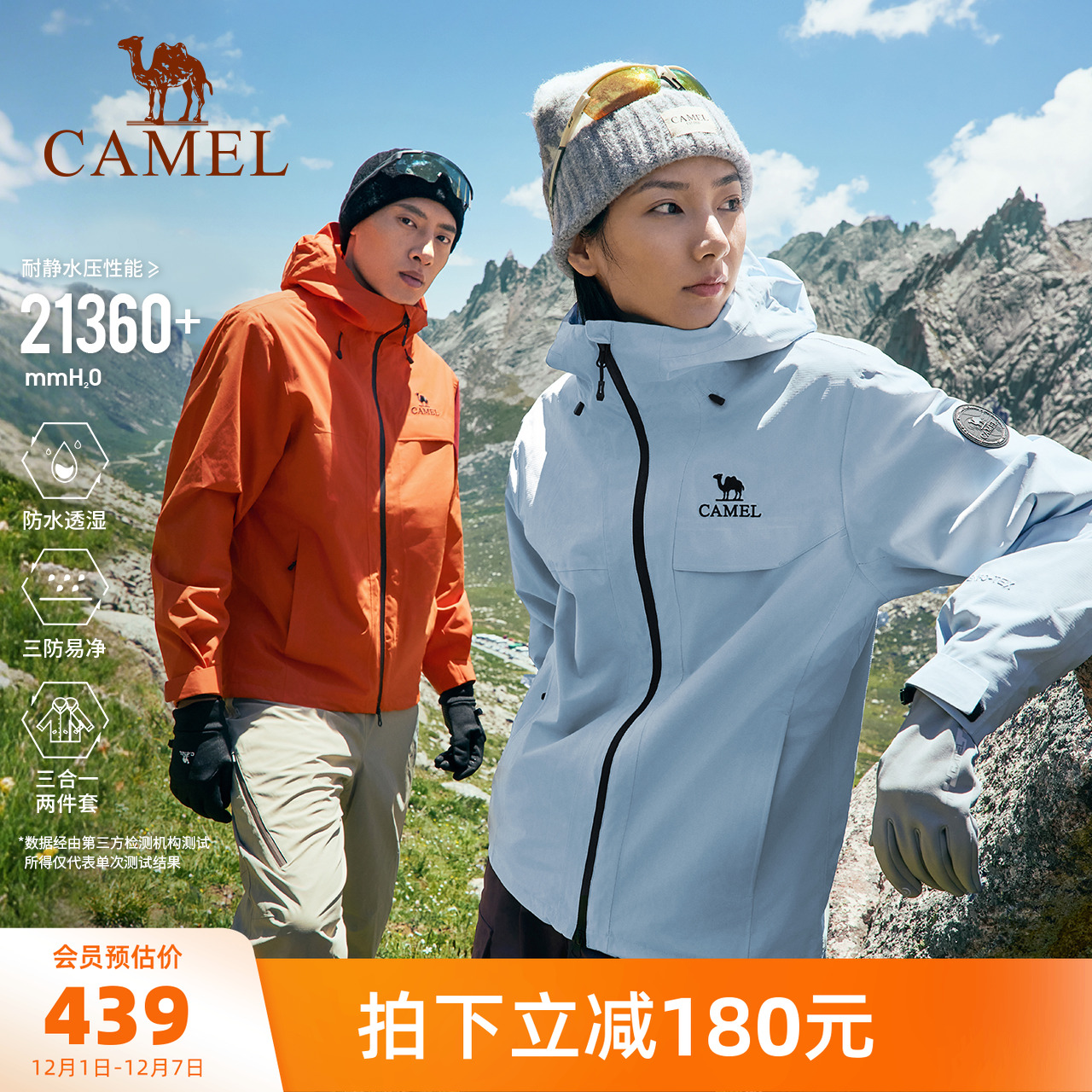 防风防雨风帽可调节冲锋衣