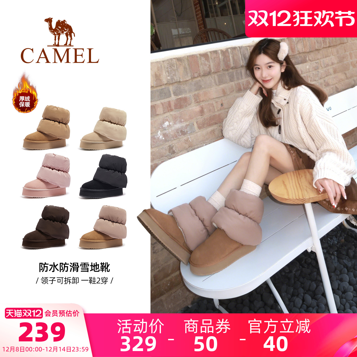 Camel/加绒保暖厚底雪地靴