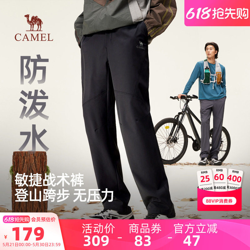 骆驼男装休闲裤男夏季2025新款工装战术裤户外徒步软壳登山长裤子