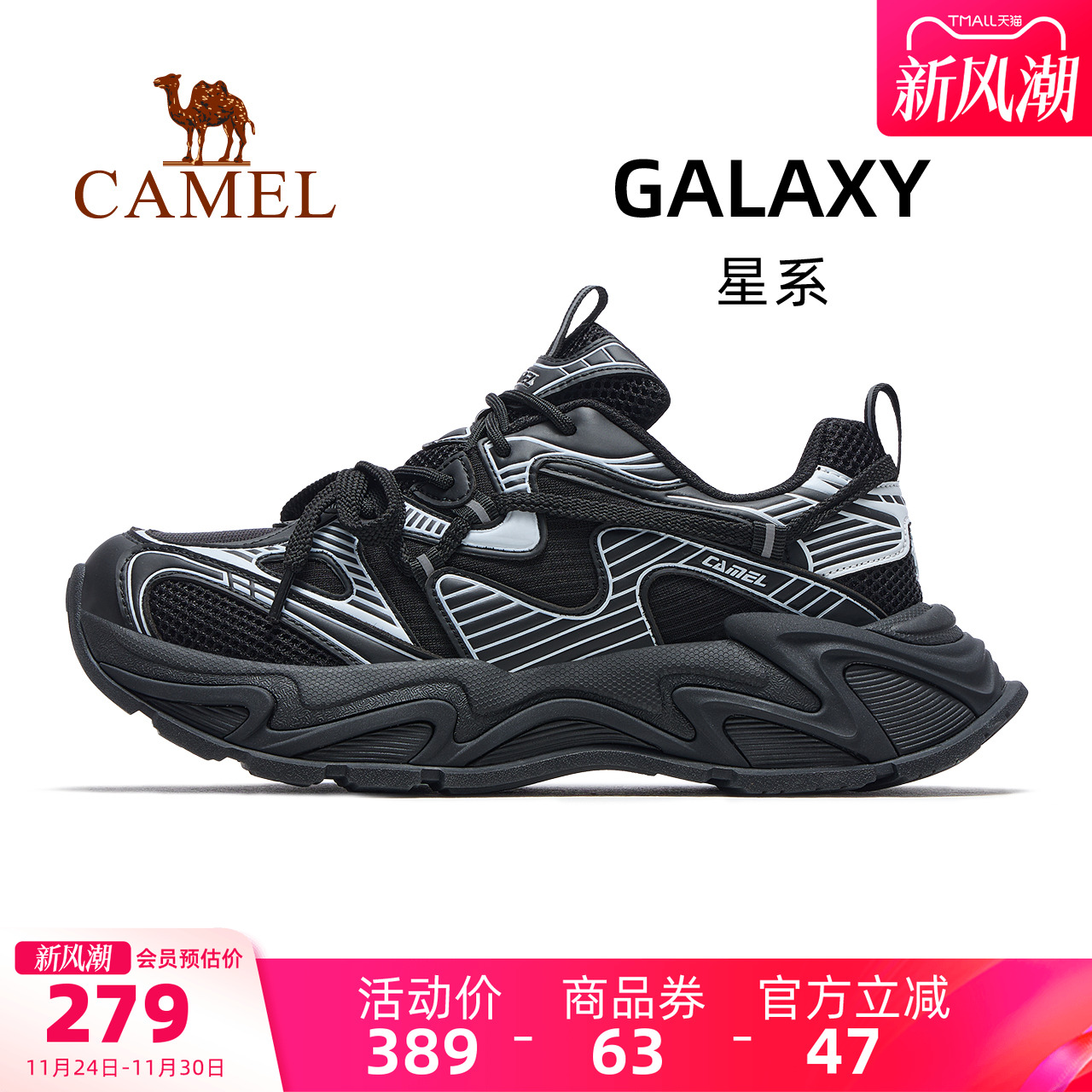 王俊凯同款骆驼星系运动鞋男款2025新款厚底增高黑色老爹鞋子男鞋