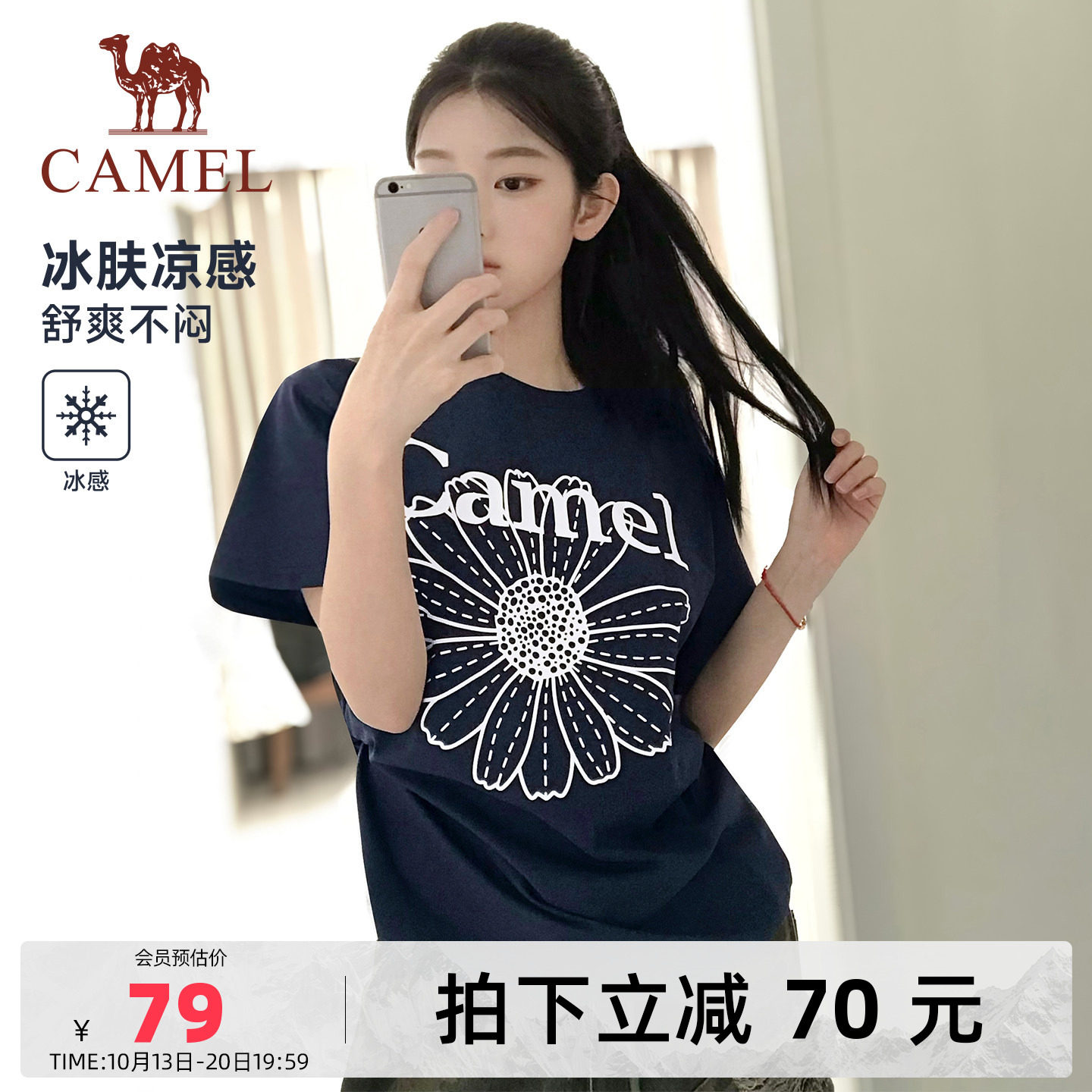 骆驼小雏菊T恤短袖女装夏季新款冰皮T神休闲宽松轻薄百搭圆领短袖