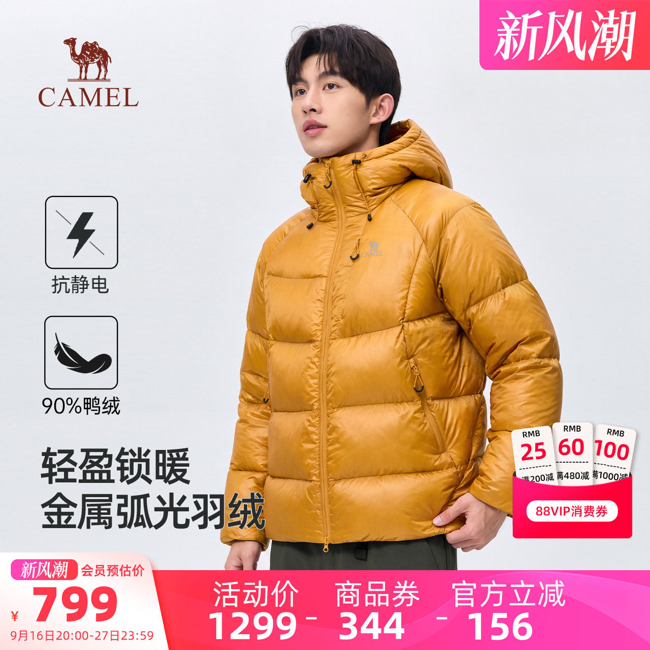 骆驼男装冬季保暖羽绒服