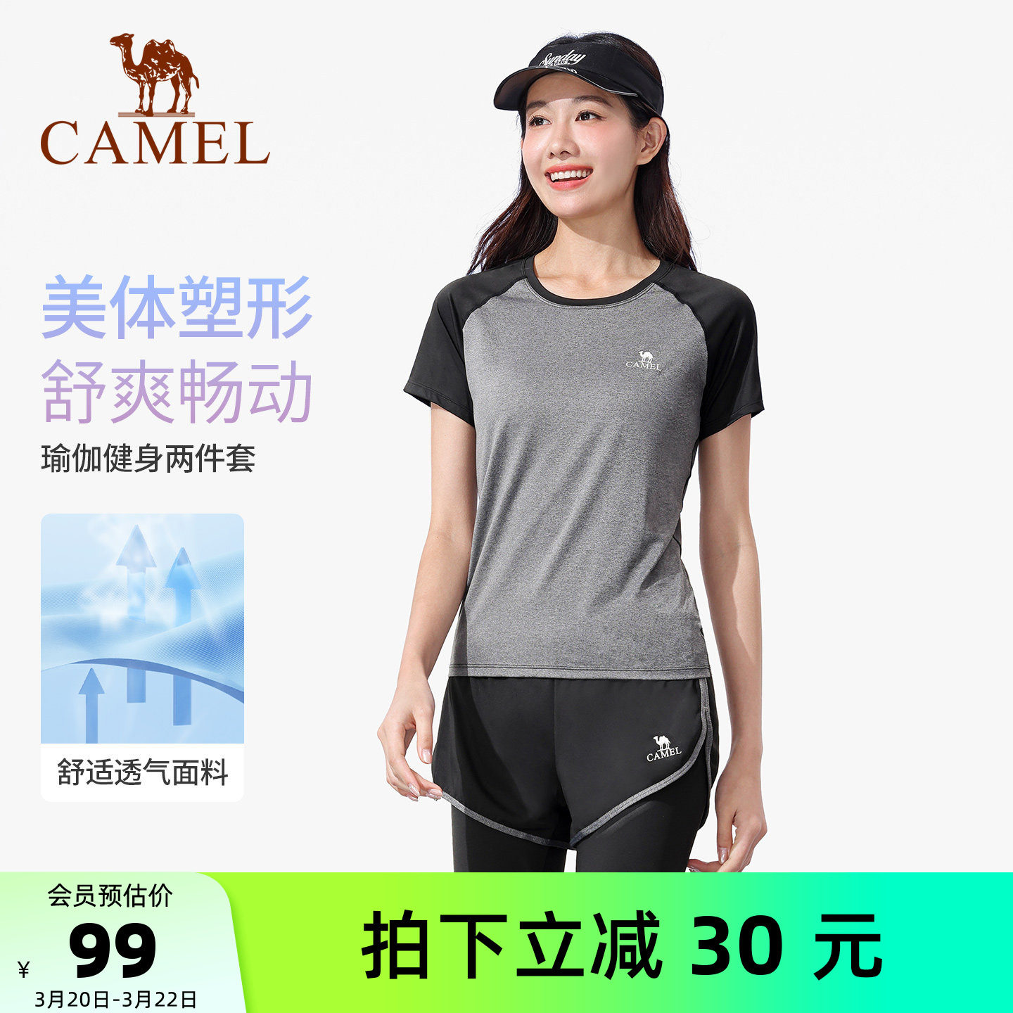 骆驼瑜伽服女士款套装春夏跑步服上衣健身服长袖休闲运动服两件套