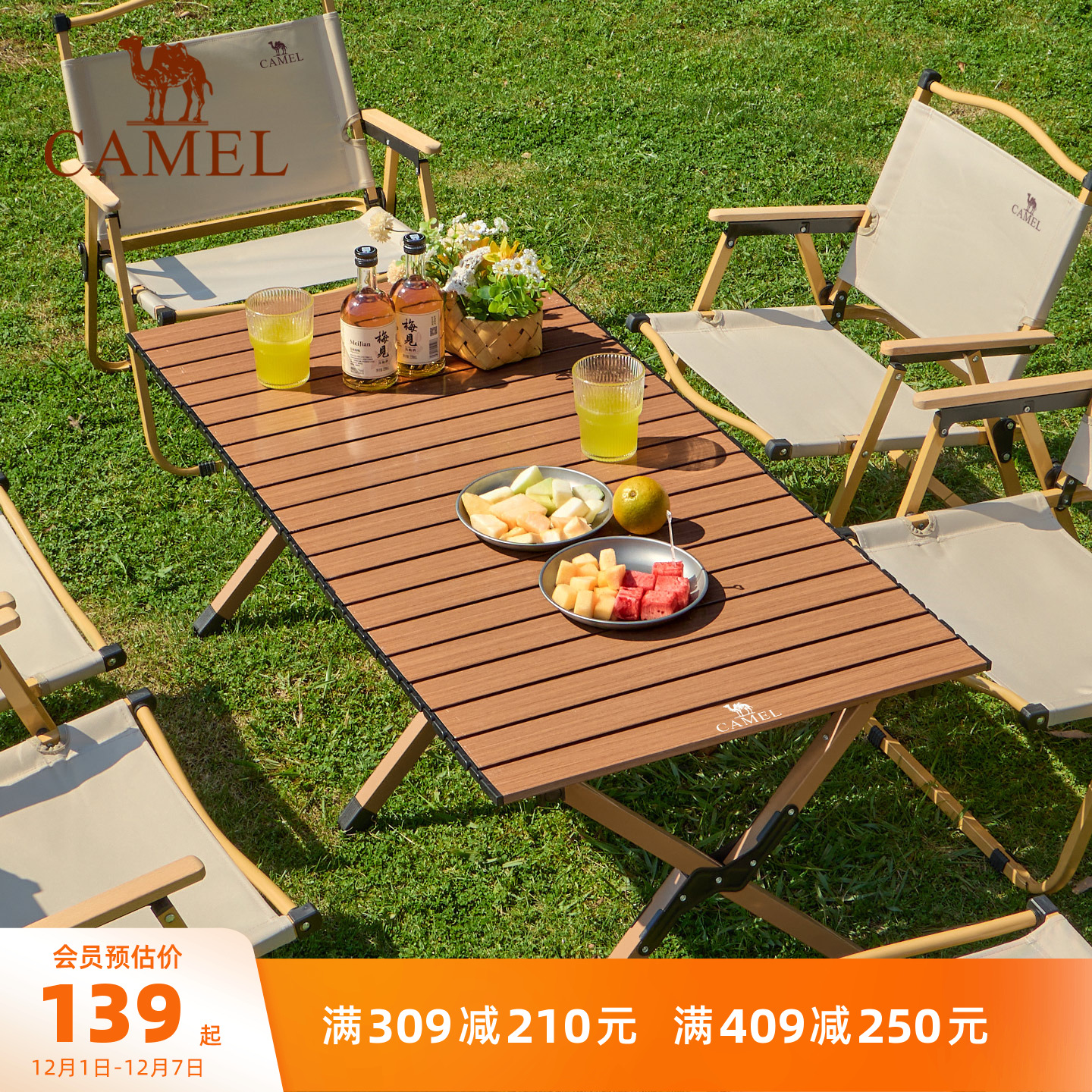 骆驼蛋卷桌折叠户外桌椅