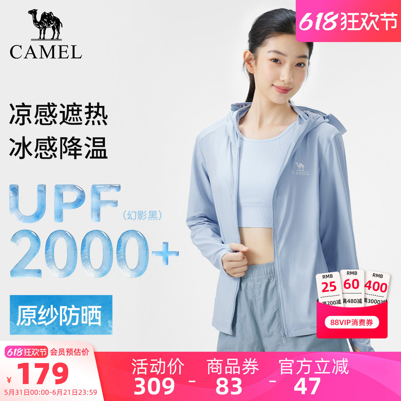 骆驼户外原纱防晒衣2026夏季新款女款男款修身凉感防晒服运动外套