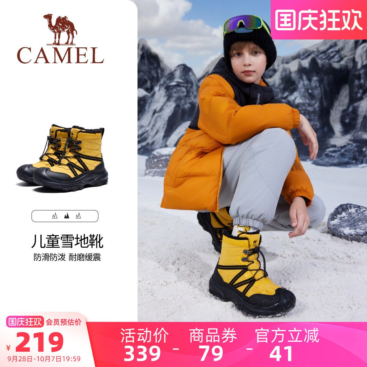 骆驼儿童雪地靴加厚户外登山鞋