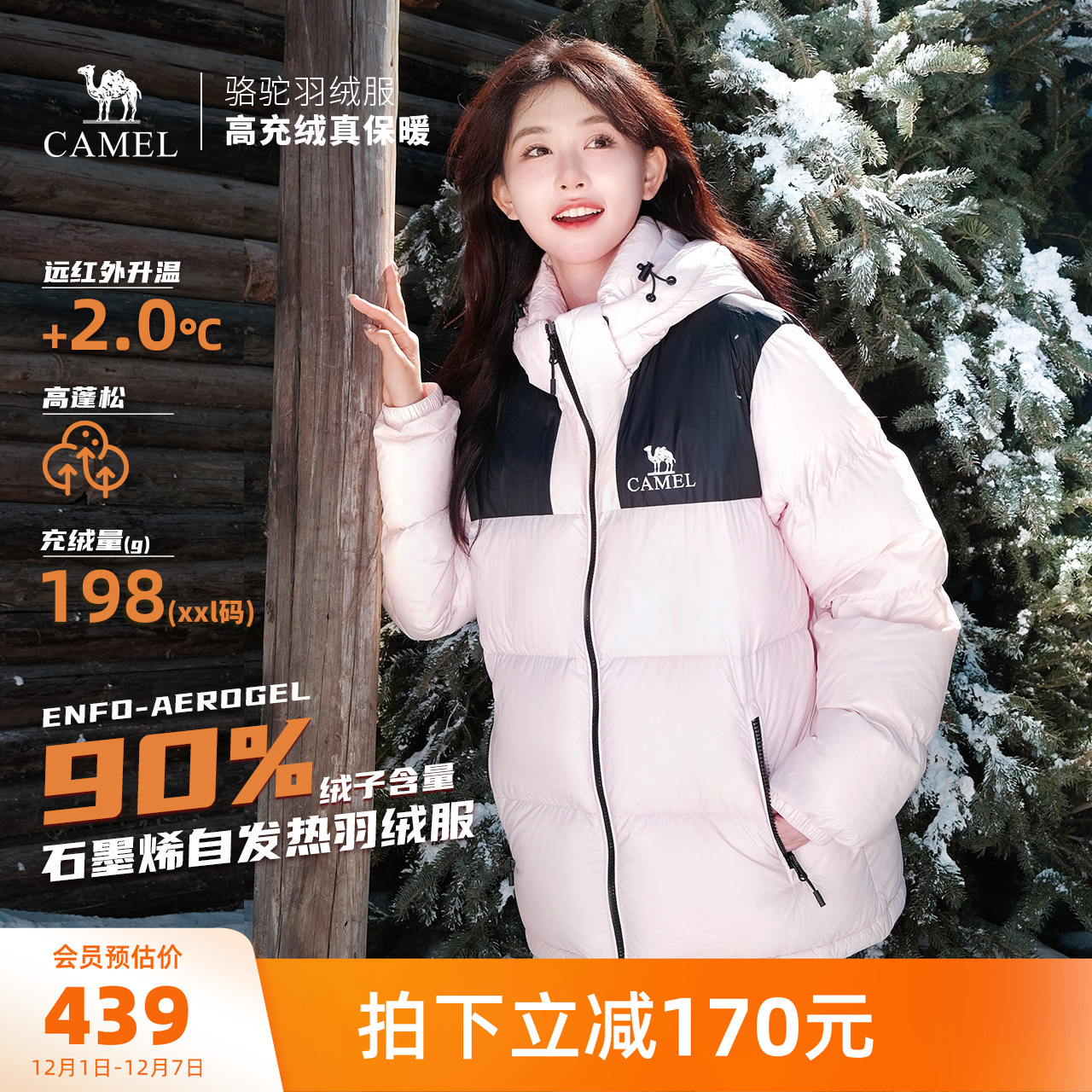 骆驼小太阳羽绒服冬季男女同款